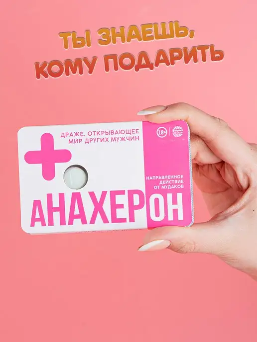 Фабрика счастья Конфеты драже освежающие сладости в подарок, вариант, фото 3