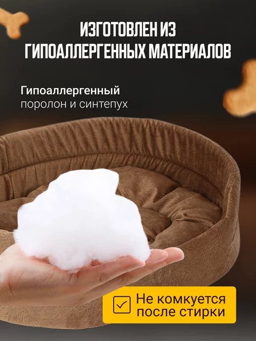 Mad Lion Лежак для Собак и Кошек Средних, Велюр, коричневый, фото 4