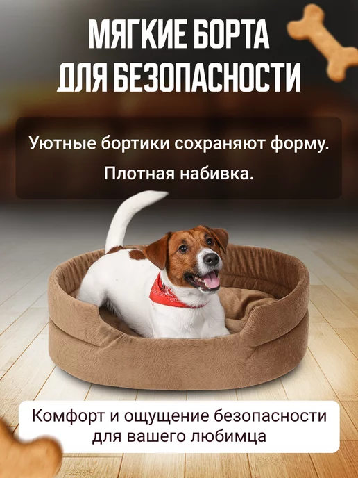Mad Lion Лежак для Собак и Кошек Средних, Велюр, коричневый, фото 5