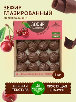 Зефир в шоколаде вишневый Меренга 58441547 купить за 456 ₽ в интернет-магазине Wildberries