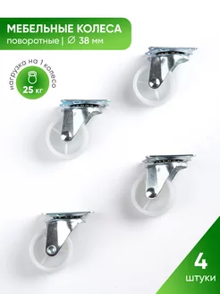 Колесики для мебели KD-S 58442589 купить за 241 ₽ в интернет-магазине Wildberries