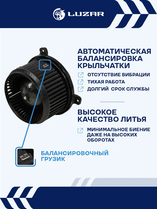 LUZAR Вентилятор отопителя Lifan Solano X60 Geely Emgrand EC7, вариант, фото 4