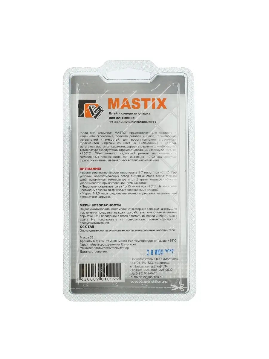 Холодная сварка для алюминия 55 г MASTIX 58444585 купить за 237 ₽ в  интернет-магазине Wildberries