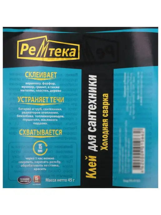 MASTIX Клей Ремтека для сантехники, 45 гр, 45 г, фото 3