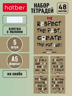 Тетрадь 48 листов клетка 5 дизайнов 5штук Hatber 58444735 купить за 291 ₽ в интернет-магазине Wildberries