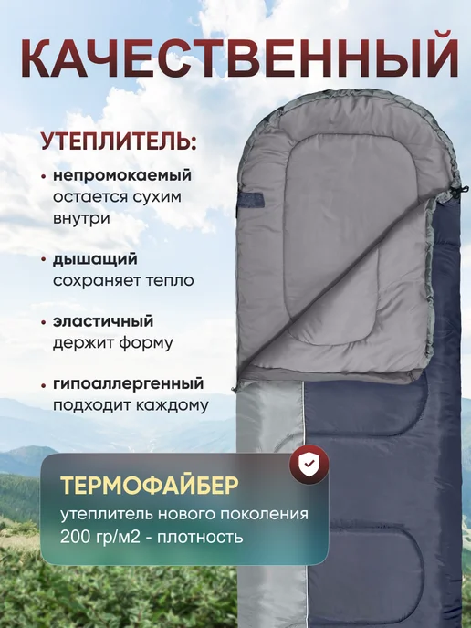 Швейный холдинг "Чайка" Спальный мешок туристический, серый, фото 2