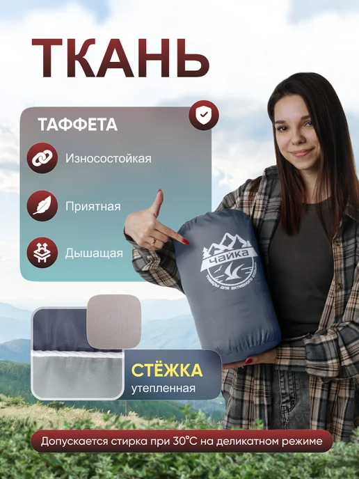 Швейный холдинг "Чайка" Спальный мешок туристический, серый, фото 3