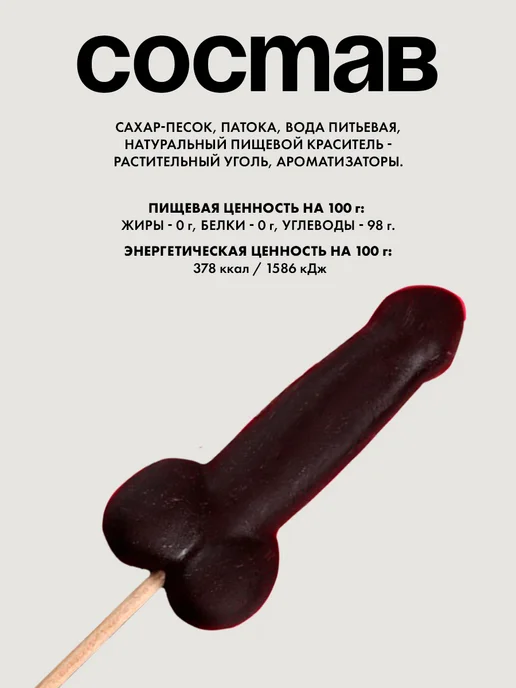 Фабрика счастья Леденец на палочке эротик 18+, вариант, фото 3