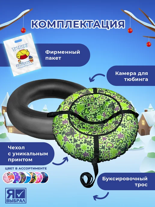 Fani&Sani Тюбинг ватрушка зимний детский 110 см, голубой, фото 2