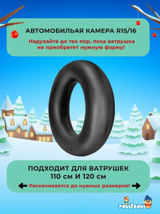 Fani&Sani Тюбинг ватрушка зимний детский 110 см, голубой, фото 3