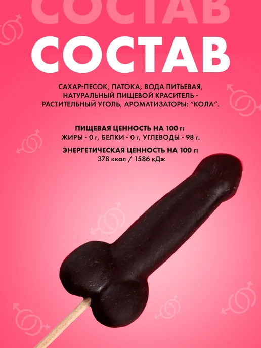 Фабрика счастья Леденец в виде 18+ на палочке в упаковке с приколом, вариант, фото 4