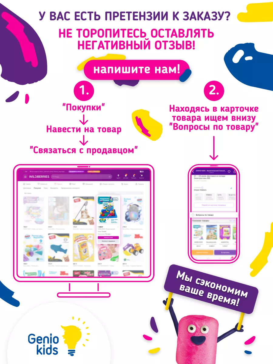 Большой набор Тесто - пластилин для малышей Мега лепка GENIO KIDS 58455511  купить за 957 ₽ в интернет-магазине Wildberries