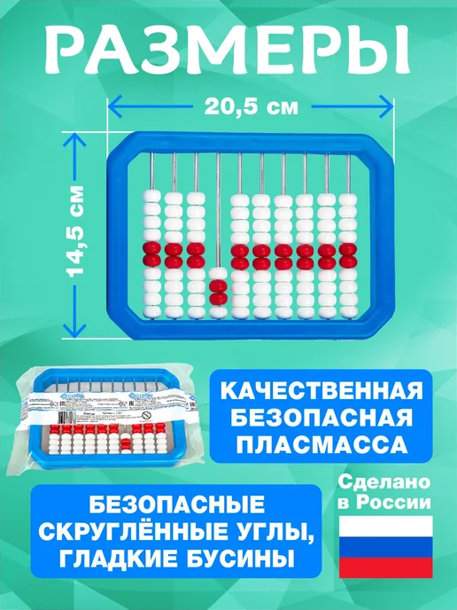 стром Детская игрушка "Счёты", математика для малышей, вариант, фото 5