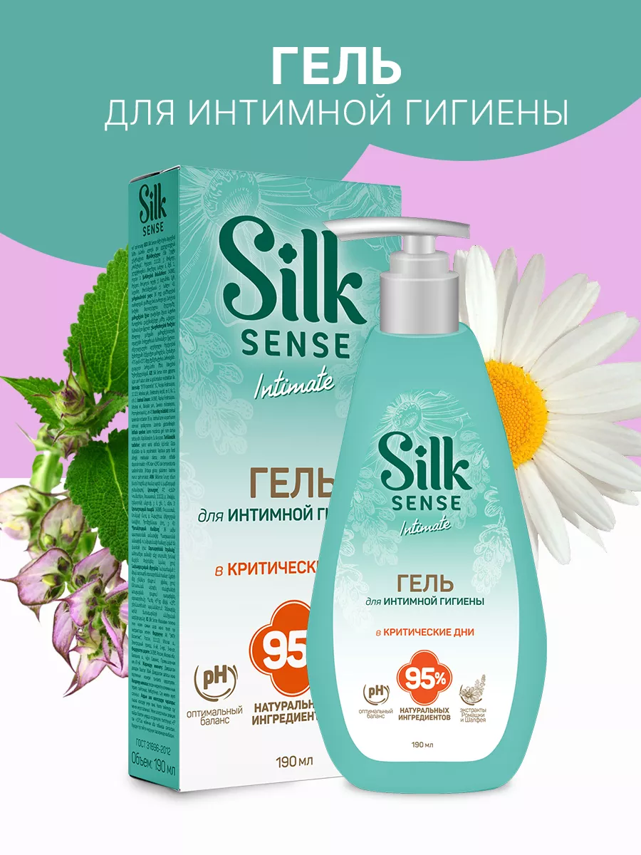 ECOLATIER Нежная пенка для интимной гигиены Intimate Hygiene с экстрактами шалфея и хлопка 150 мл