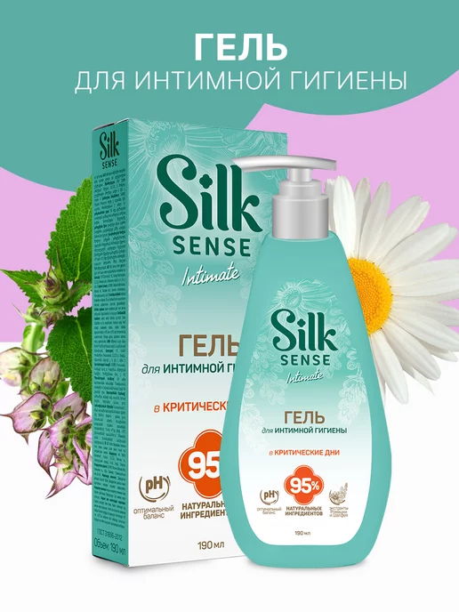 Silk Sense Гель для интимной гигиены с ромашкой и шалфеем, 190 мл