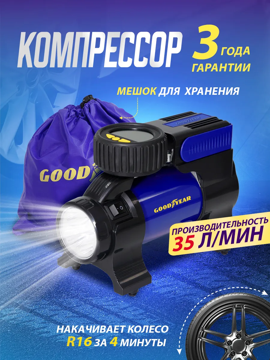 Компрессор автомобильный, насос для машины