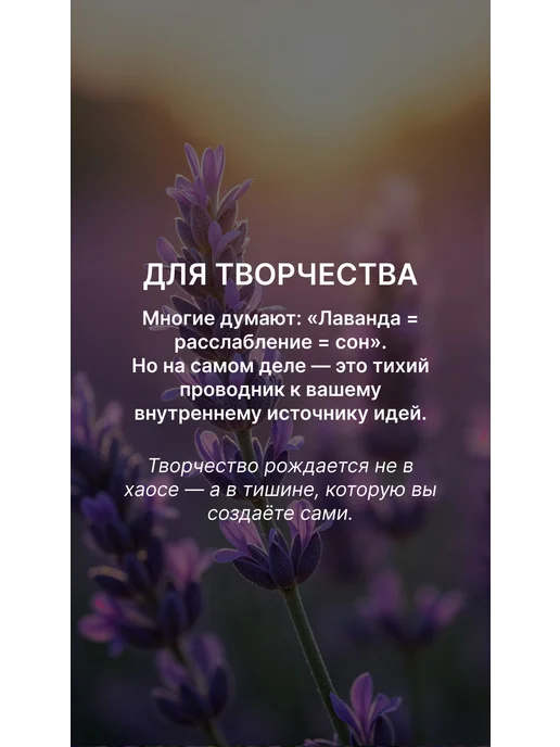 Selenta Эфирное масло Лаванды Водорастворимое 30мл, 10 мл, фото 5
