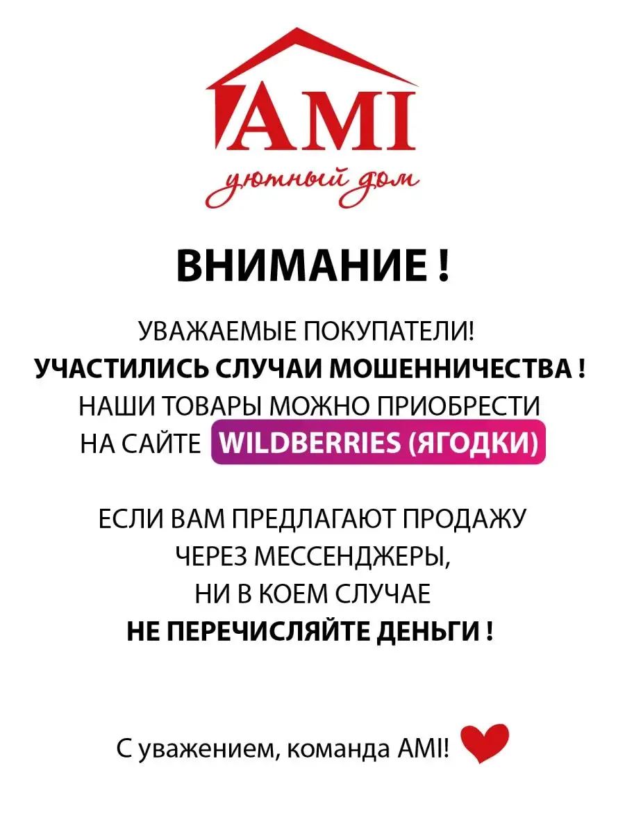 Шкатулка для украшений AMI 58474076 купить в интернет-магазине Wildberries