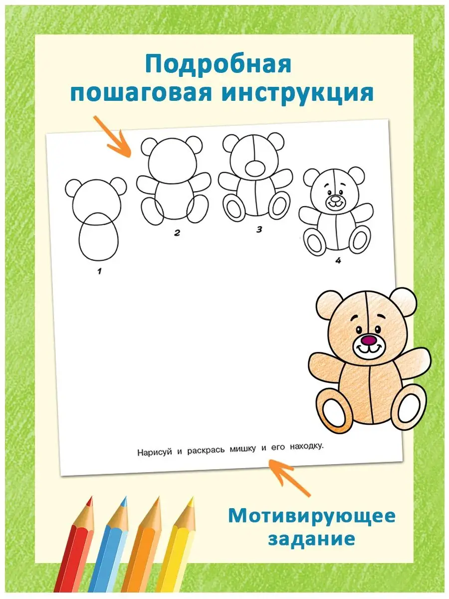 Как нарисовать белого медведя карандашом