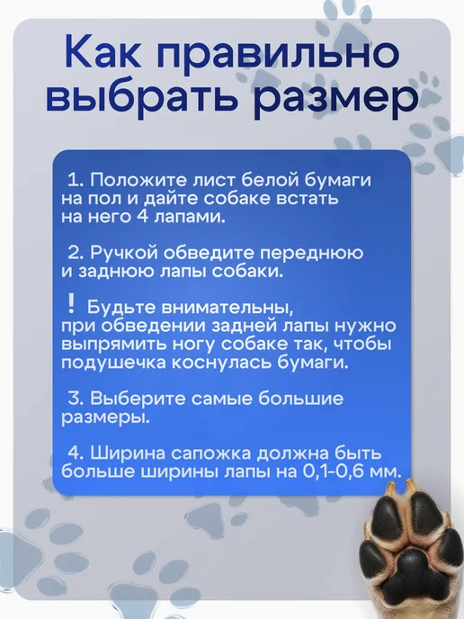 Рыжуля Ботинки для собак больших пород непромокаемые, черный, фото 4