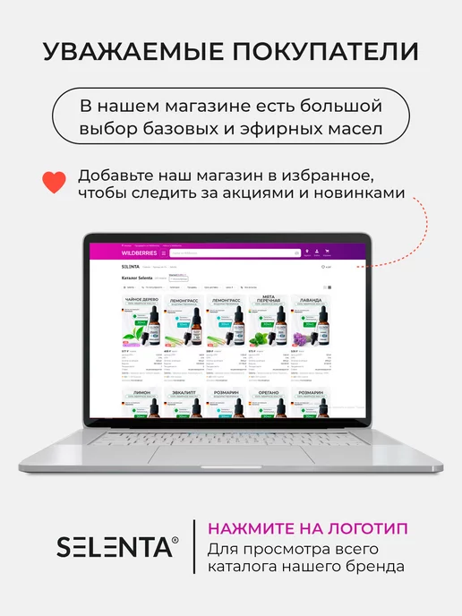 Selenta Эфирное масло Сандала 100% 10мл, 10 мл, фото 9