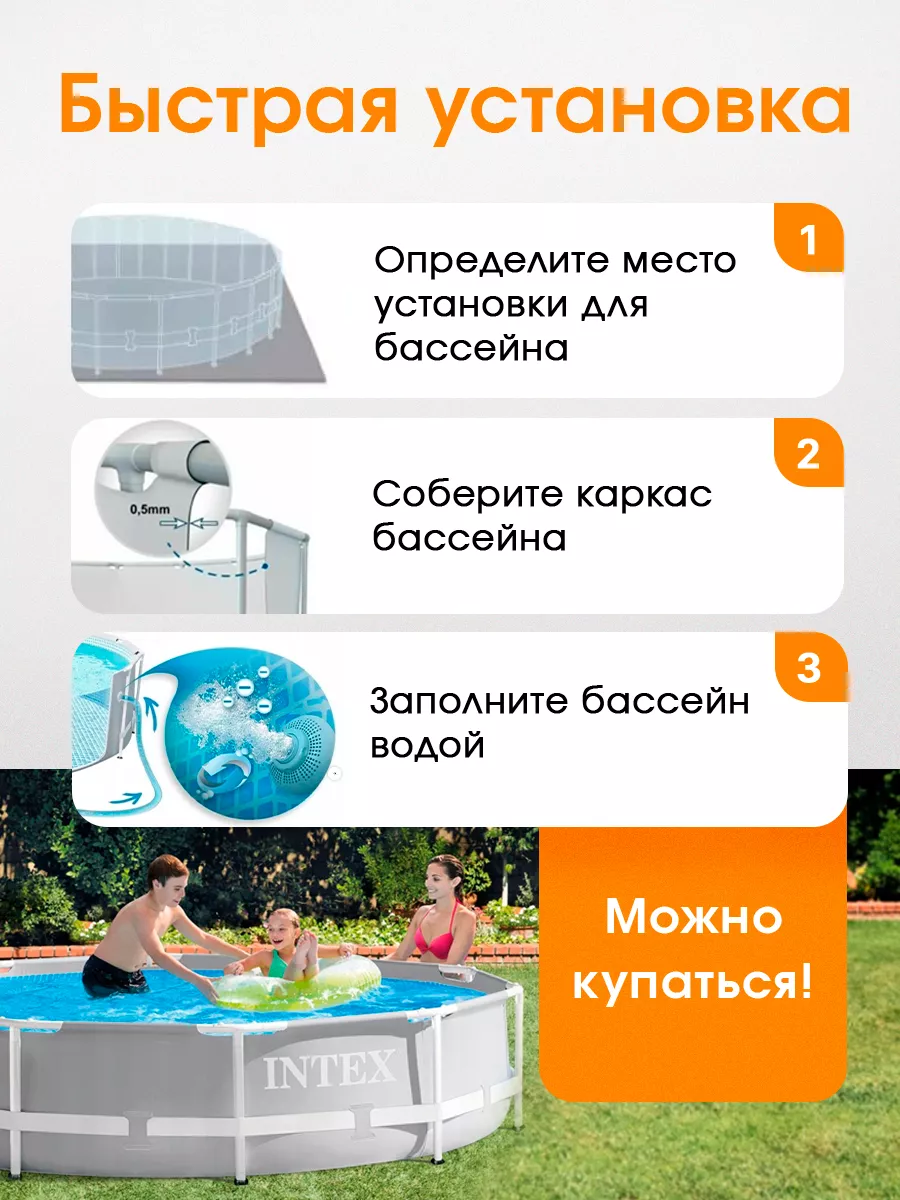 Бассейн каркасный 305х76 см Intex 58479143 купить в интернет-магазине  Wildberries