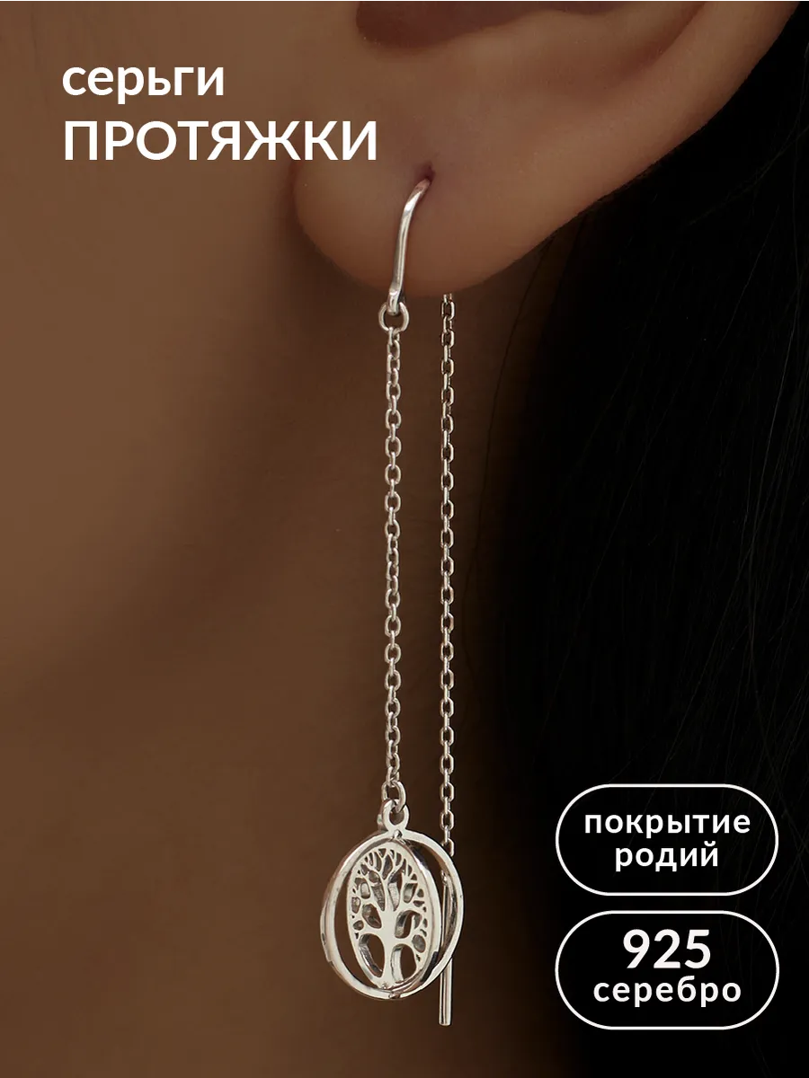 Серьги длинные серебро 925...