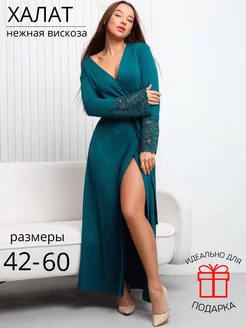 Халат домашний длинный большие размеры Nik Nika 58481159 купить за 1 459 ₽ в интернет-магазине Wildberries