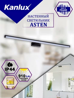 Cветильник в ванную настенный ASTEN Kanlux 58485016 купить за 2 514 ₽ в интернет-магазине Wildberries