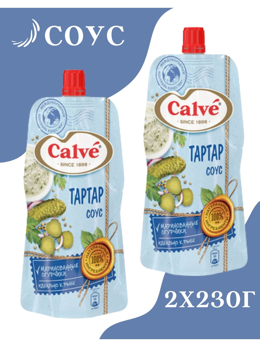 Соус Calve, 