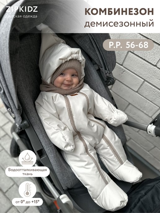 Чек-лист покупок для малыша | Тёплая одежда