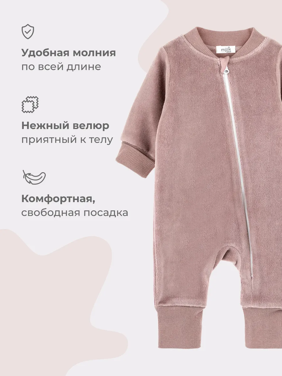 Комбинезон велюровый