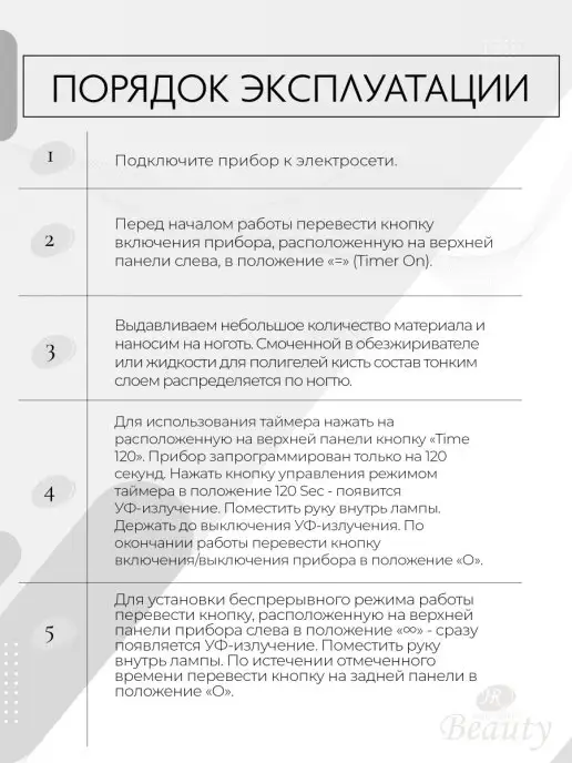 Holy Rose Лампа для маникюра и педикюра, белый, фото 4