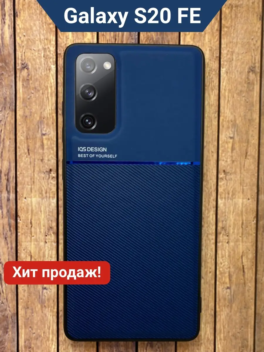 Самсунг S20 Fe Чехол Купить Спб