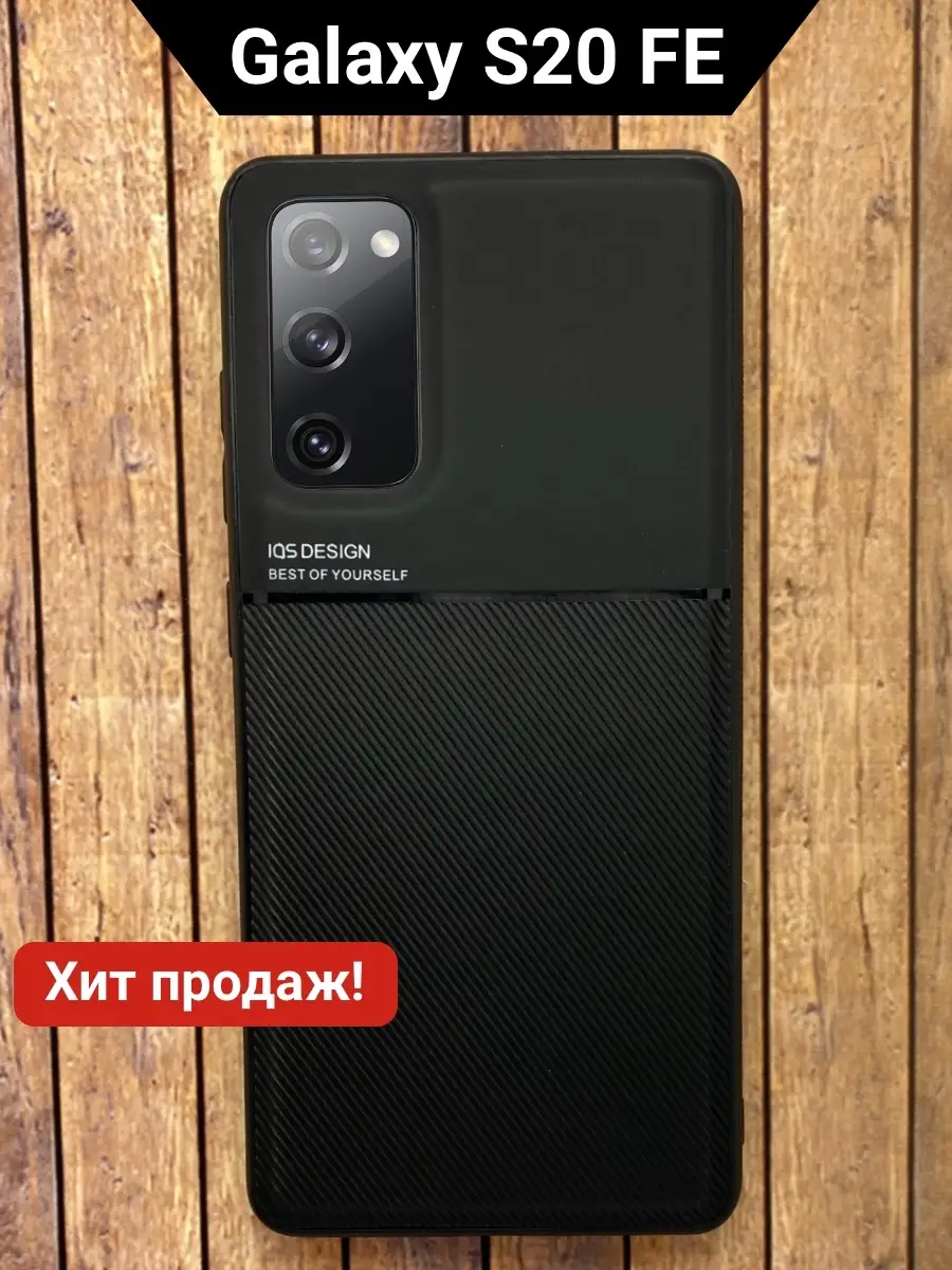 Самсунг S20 Fe Чехол Купить Спб