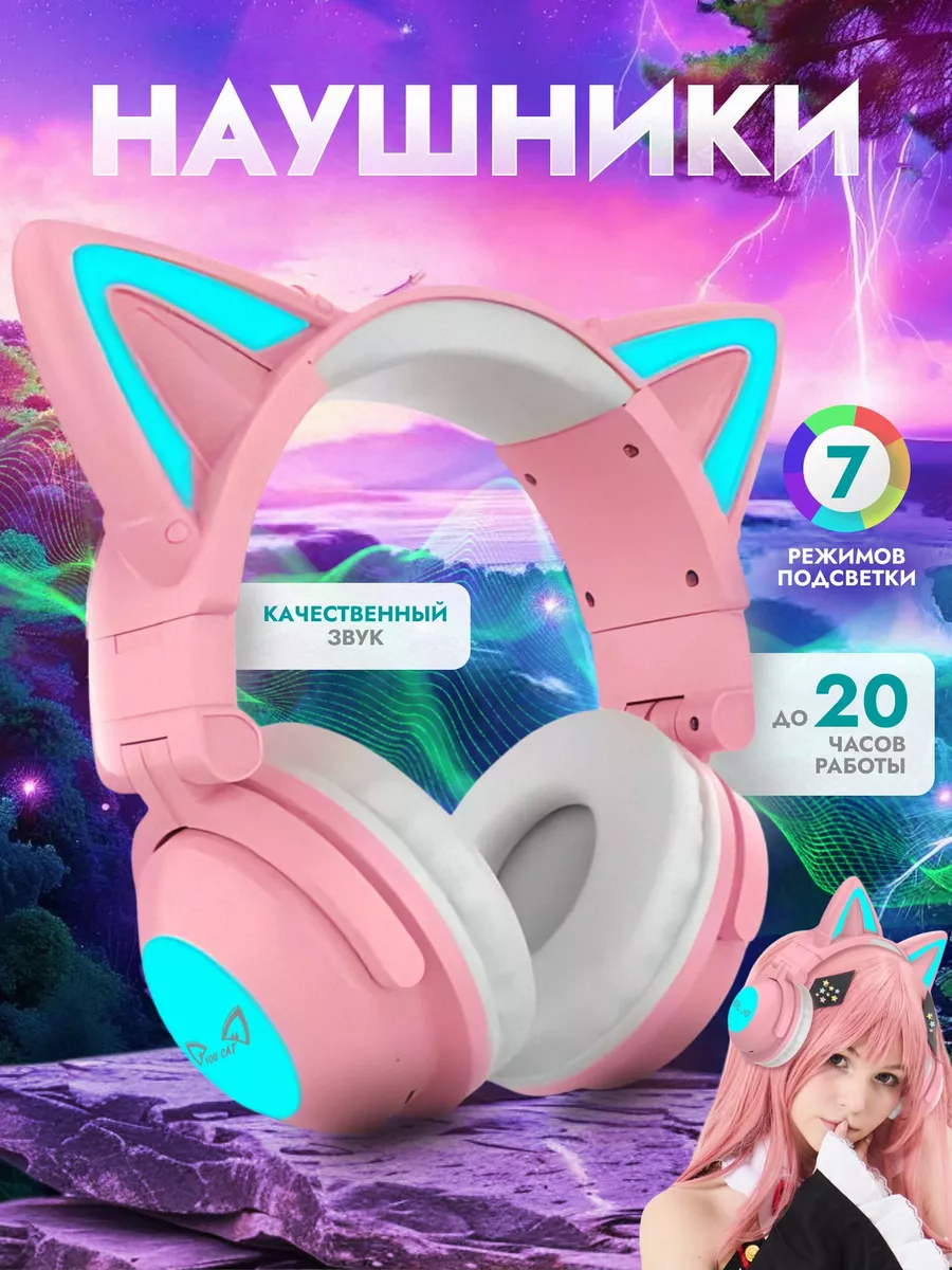 ZW-068 Gen 3. Беспроводные наушники с ушками кошки cat ear. YOU CAT  58489185 купить за 2 428 ₽ в интернет-магазине Wildberries