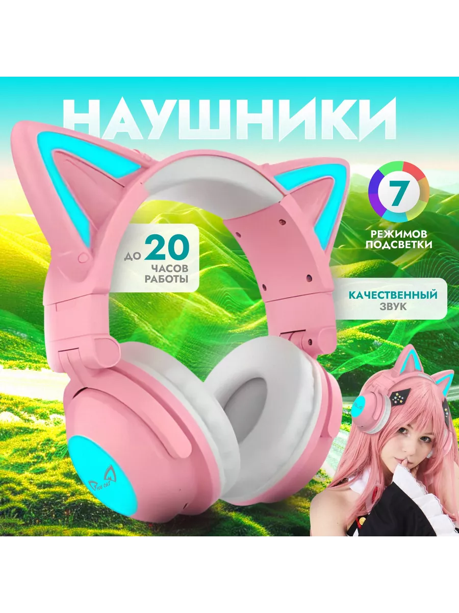 ZW-068 Gen 3. Беспроводные наушники с ушками кошки cat ear. YOU CAT  58489185 купить за 2 428 ₽ в интернет-магазине Wildberries