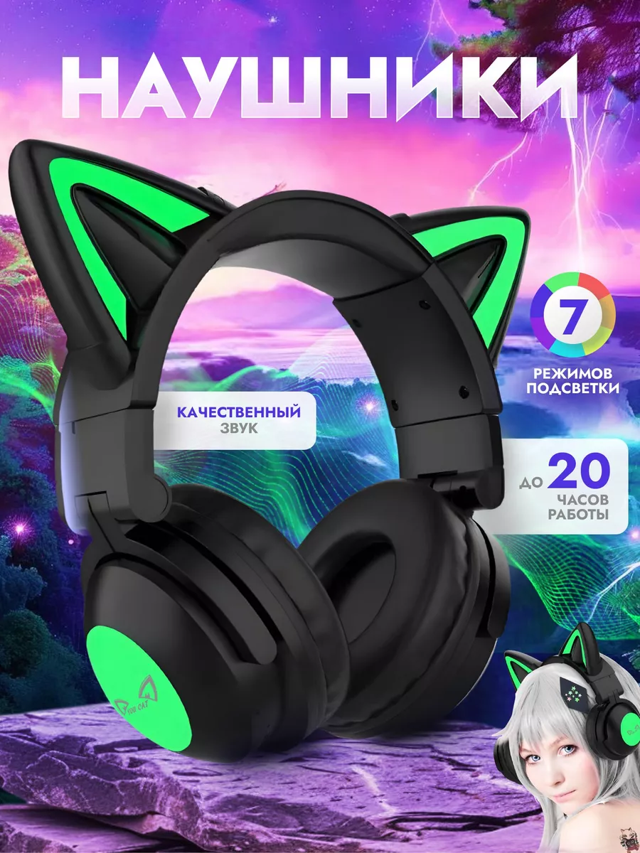 ZW-068 Gen 3. Беспроводные наушники с ушками кошки cat ear. YOU CAT  58509567 купить за 2 588 ₽ в интернет-магазине Wildberries