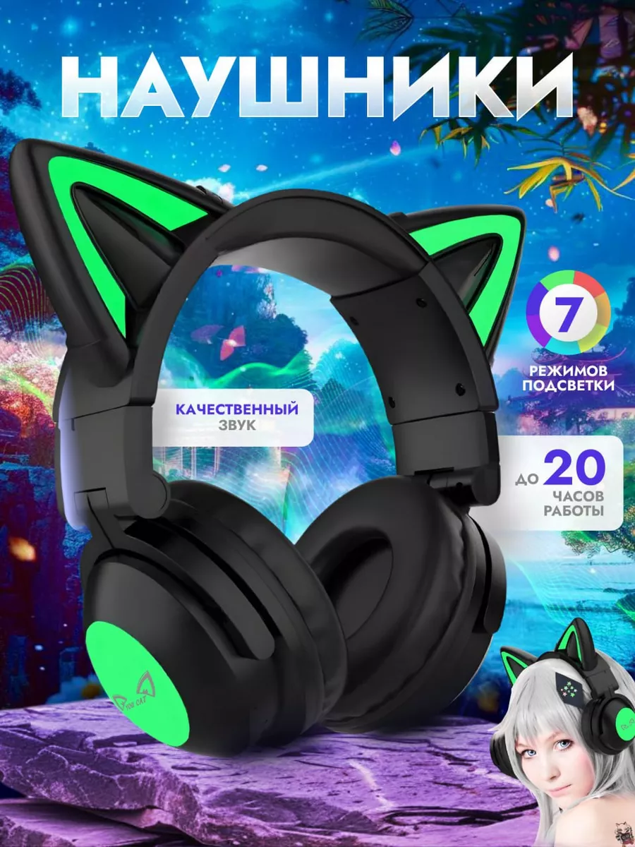 ZW-068 Gen 3. Беспроводные наушники с ушками кошки cat ear. YOU CAT  58509567 купить за 2 588 ₽ в интернет-магазине Wildberries