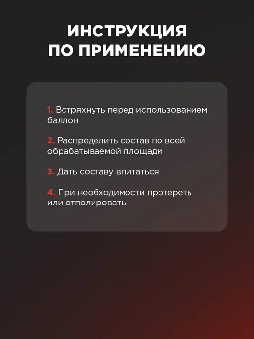 REXANT Силиконовая смазка для автомобиля, 520 мл, 520 мл, фото 5