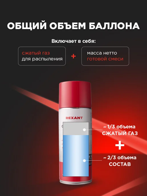 REXANT Силиконовая смазка для автомобиля, 520 мл, 520 мл, фото 7