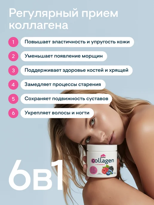 Prime Kraft Коллаген порошок с витамином С Лесные ягоды 200 гр, 200 г, фото 4