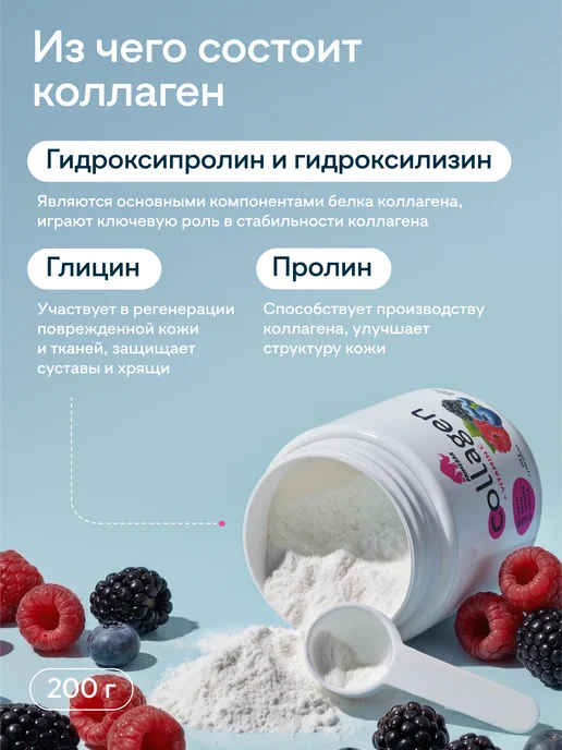 Prime Kraft Коллаген порошок с витамином С Лесные ягоды 200 гр, 200 г, фото 7