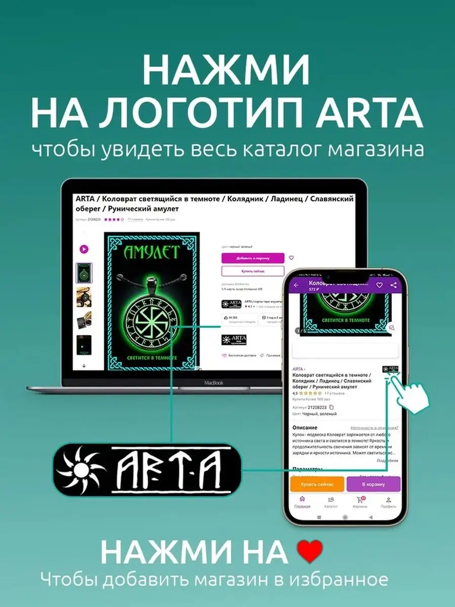 Подвеска на шею - славянский оберег Коловрат - Звезда Руси ARTA 58523090  купить за 607 ₽ в интернет-магазине Wildberries