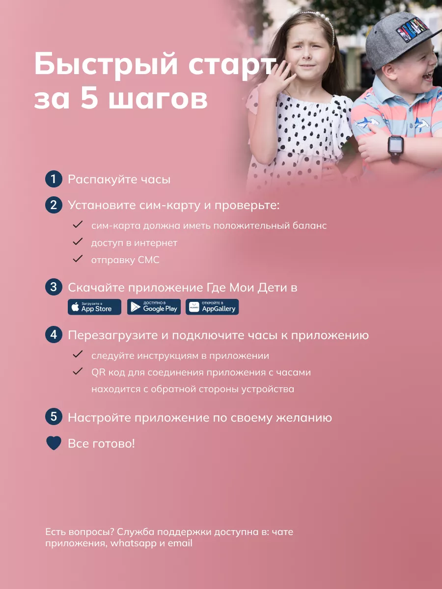 Умные детские смарт часы Pingo Junior с сим / GPS / камера Где мои дети  58529363 купить в интернет-магазине Wildberries