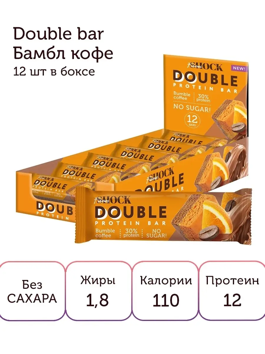 Протеиновый неглазированный батончик Double bar Апельсиновый Кофе  40грх12шт/ без сахара / Спортивные FitnesShock 58529906 купить в  интернет-магазине Wildberries