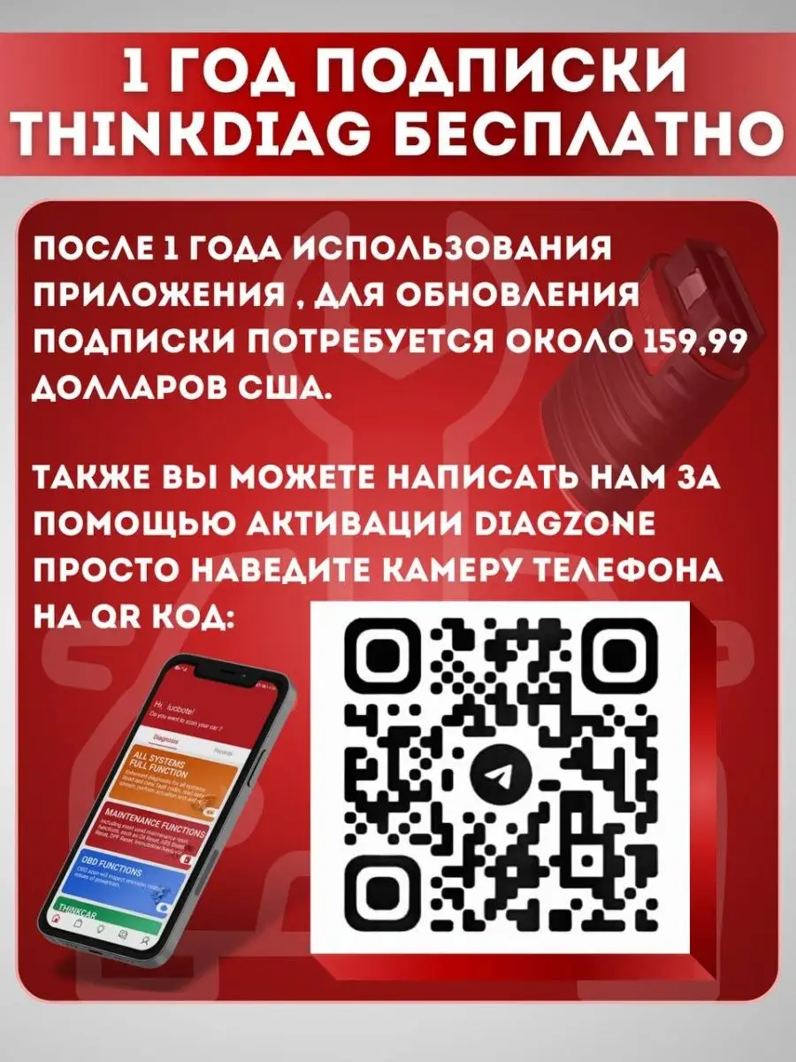 Thinkdiag старая версия работает и Diagzone diagnosticsCAR 58535831 купить  за 12 180 ₽ в интернет-магазине Wildberries