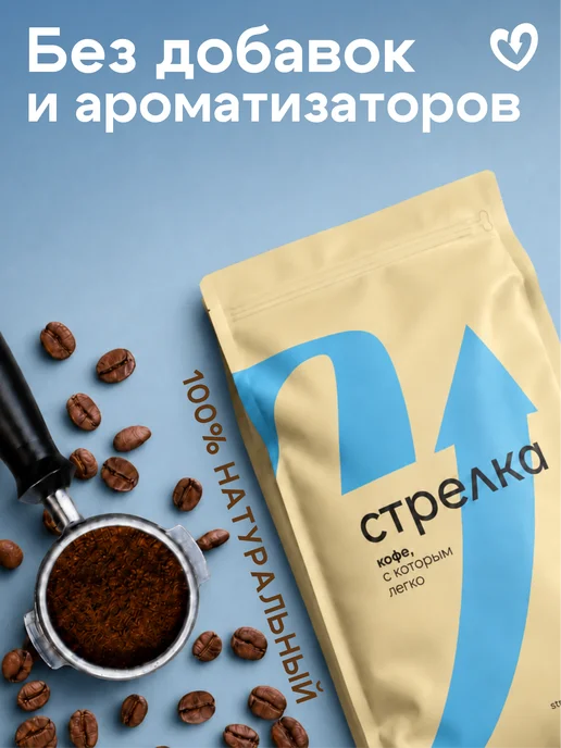 Стрелка кофе Кофе в зернах 1 кг свежеобжаренный бленд эспрессо, 1 кг, фото 7