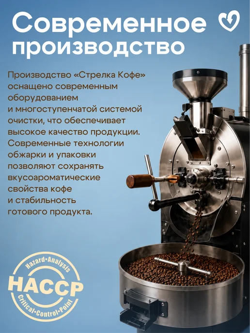 Стрелка кофе Кофе в зернах 1 кг свежеобжаренный бразильский бленд, 1 кг, фото 8