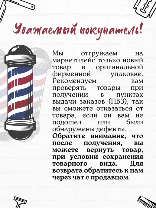 DiBiDi Пульверизатор парикмахерский для волос и растений Барбер Пол, черный, фото 7